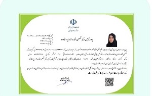 گواهی فعالیت ارم مشاور